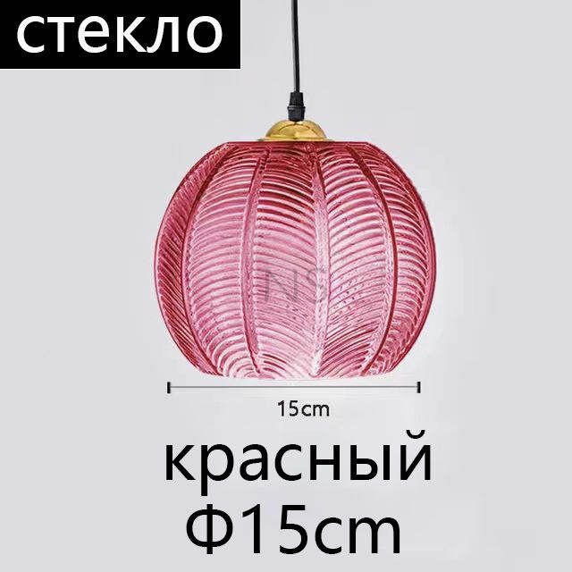 Люстра, E27 #1