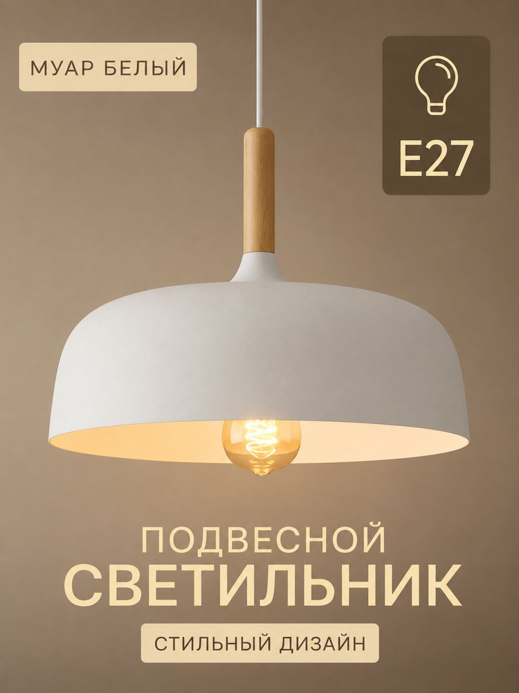 Люстра, E27, 40 Вт #1