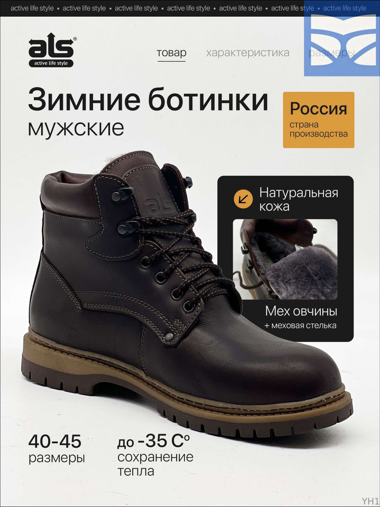 Ботинки #1