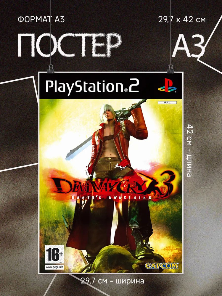 Постер А3 Devil May Cry 3 #1