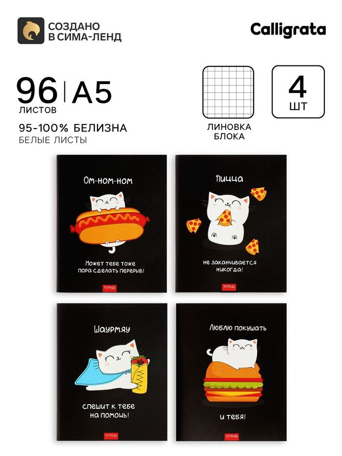 Тетрадь, листов: 96 #1