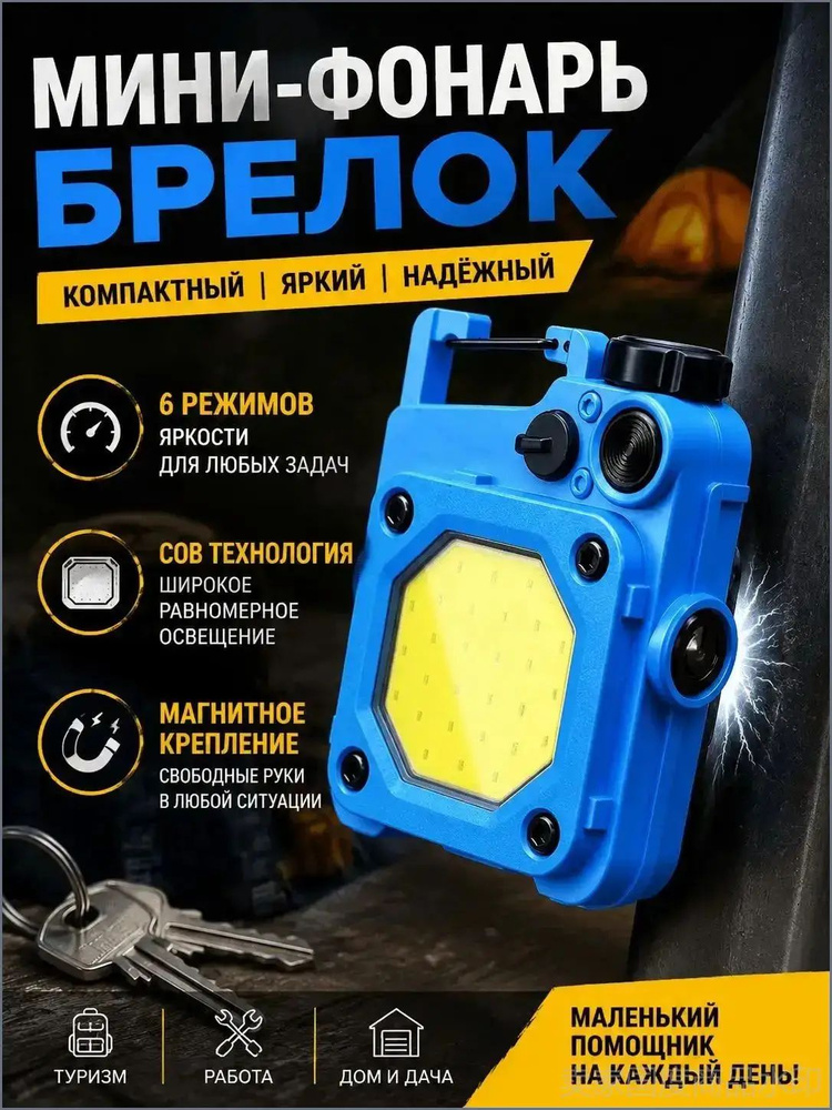 Фонарь ручной #1