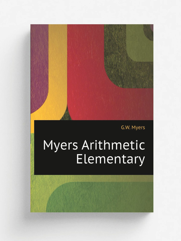 Myers Arithmetic Elementary #1