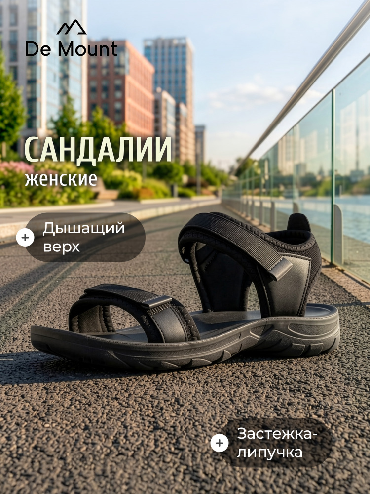 Сандалии De Mount #1
