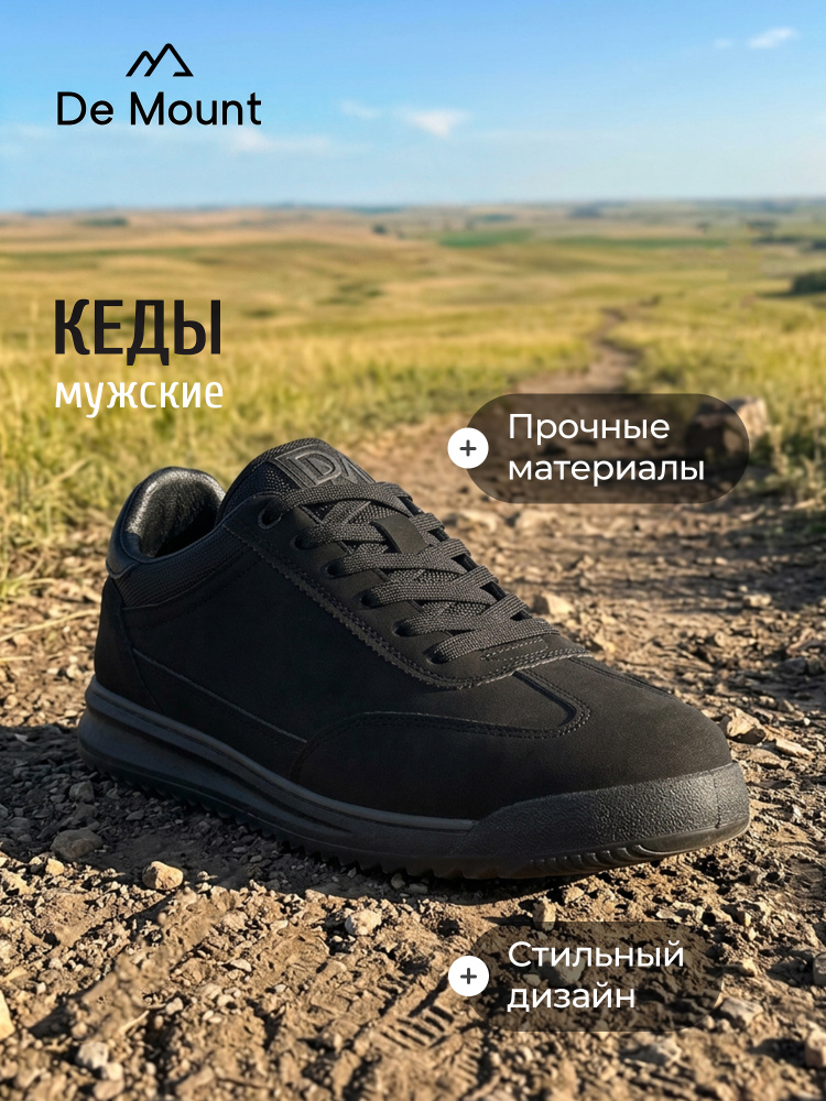 Ботинки De Mount #1