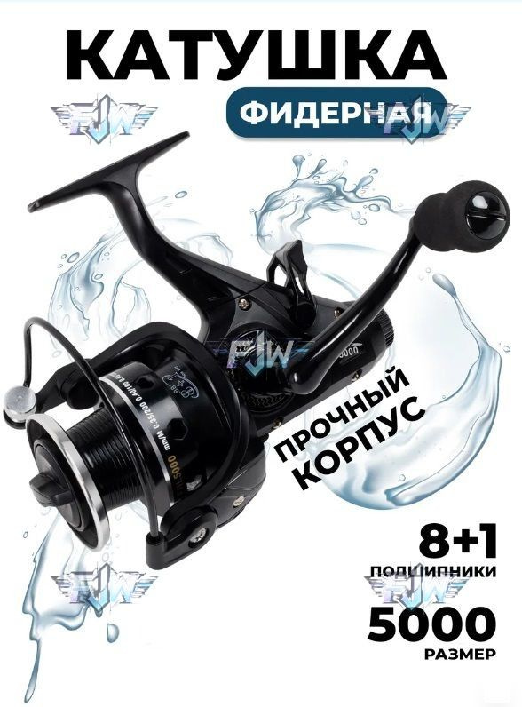 FLIP FISH Катушка #1