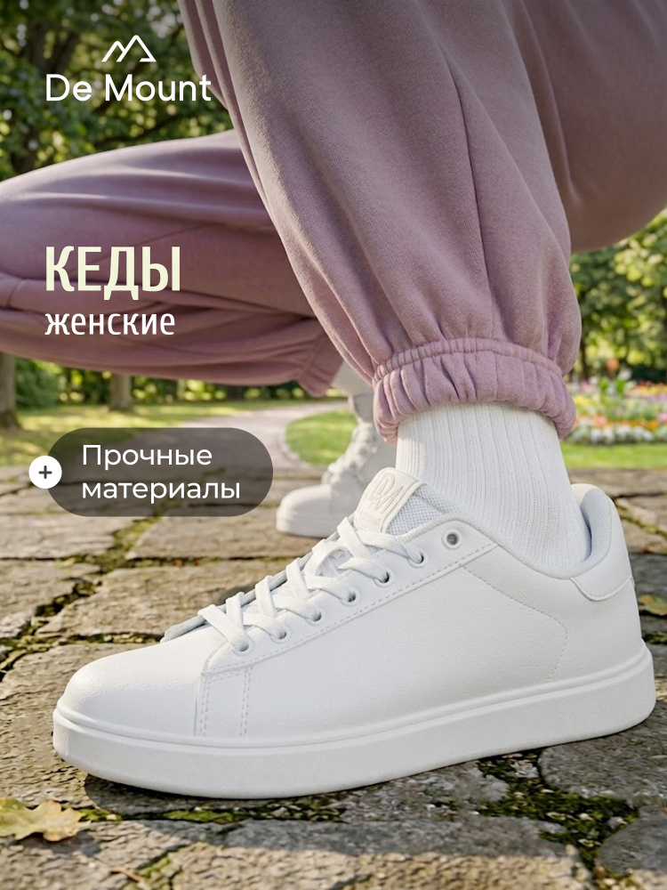 Кеды De Mount #1