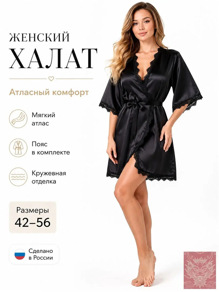 Халат #1