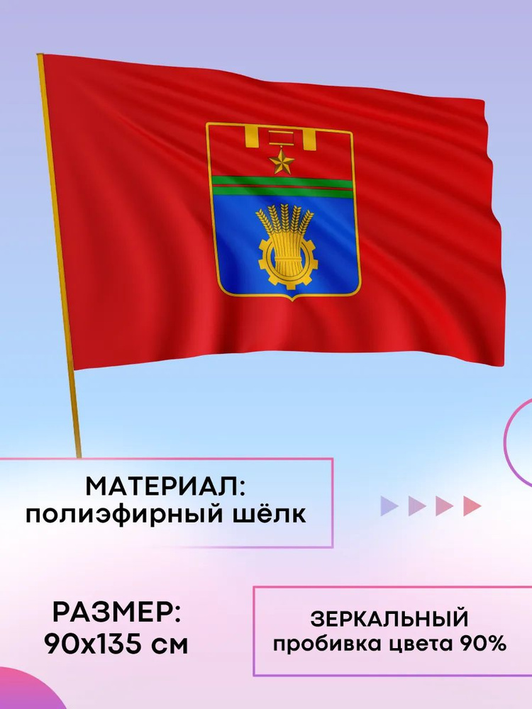 Флаг #1
