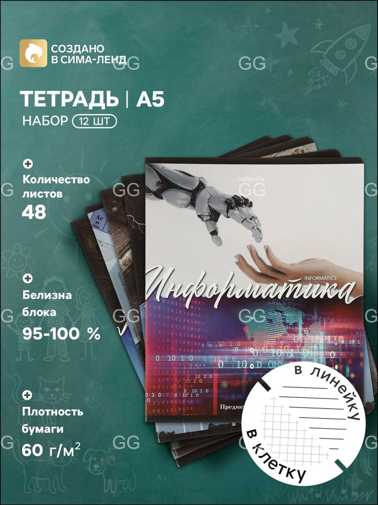 Тетрадь #1