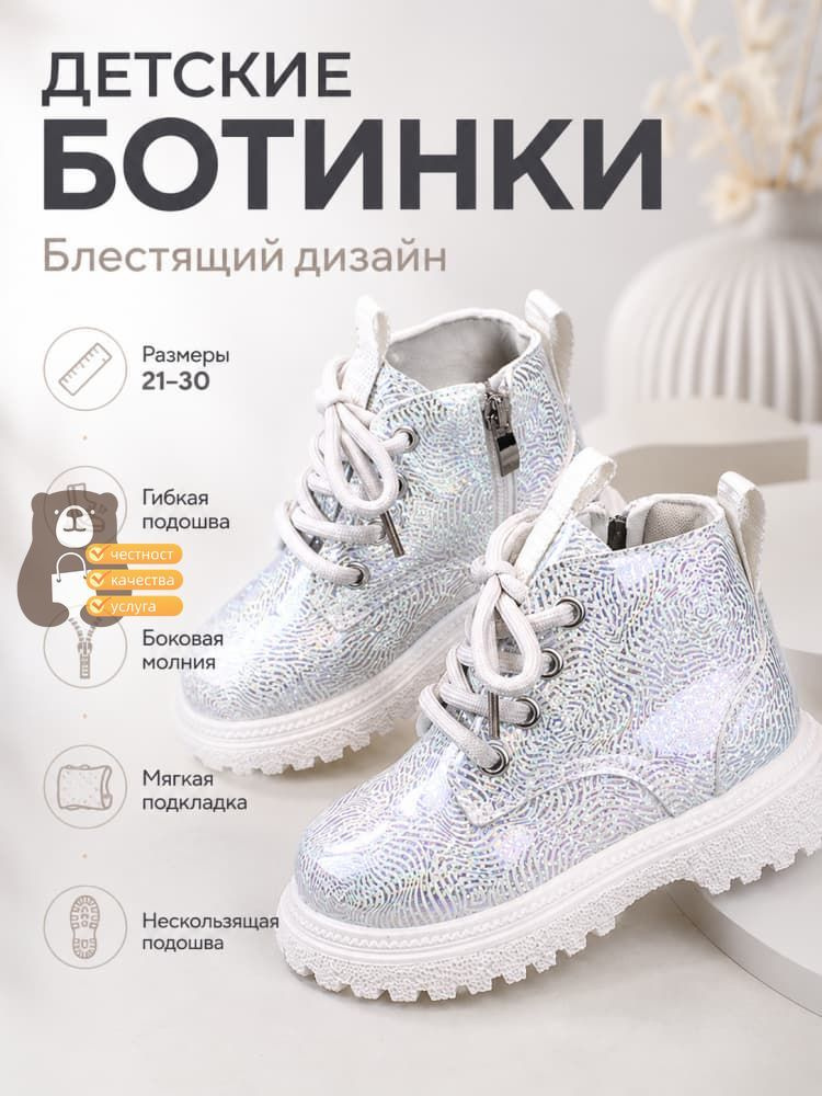 Ботинки #1