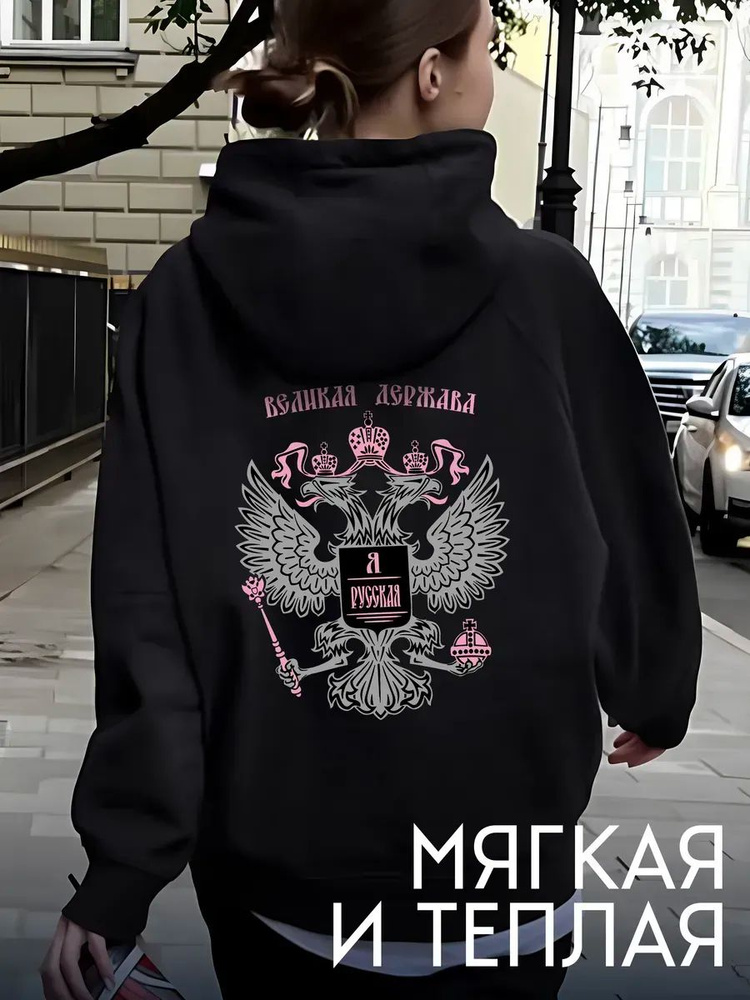 Худи #1