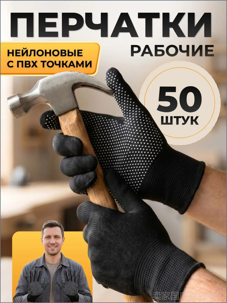 Перчатки рабочие #1