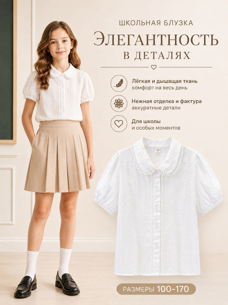 Рубашка #1