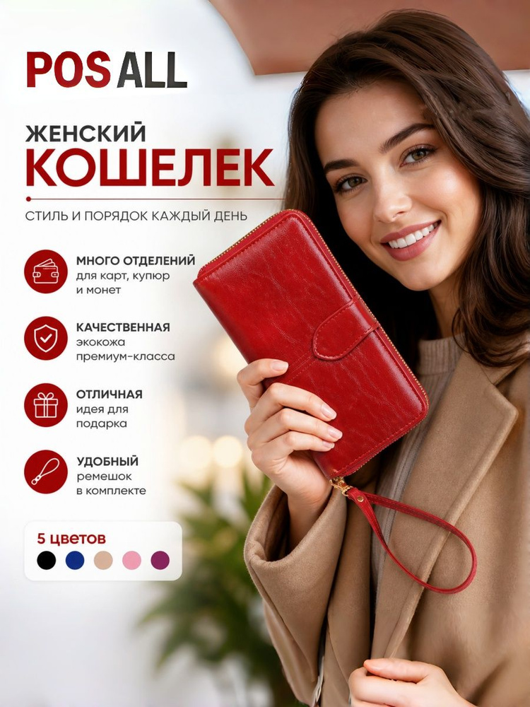 Кошелек #1