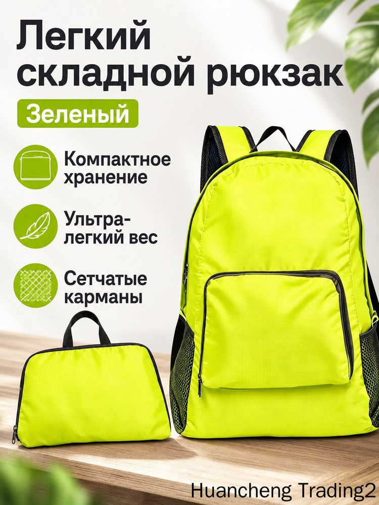 Рюкзак #1