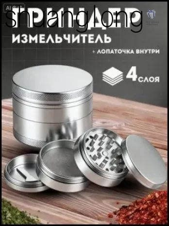 Гриндер #1