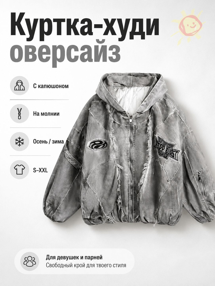 Куртка jackets #1