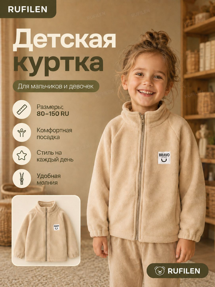 Куртка #1