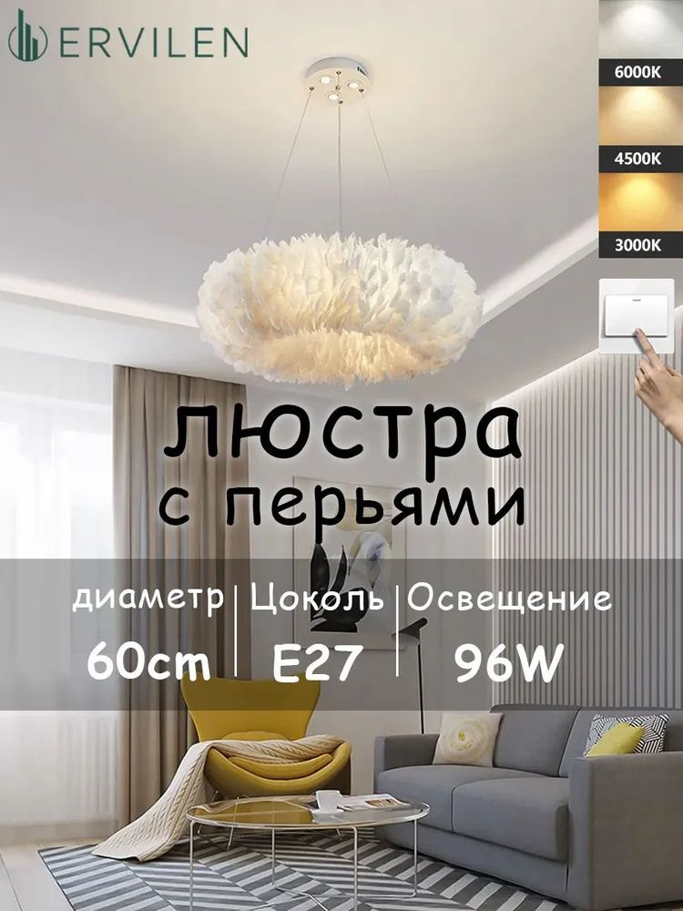 Люстра, E27, 96 Вт #1
