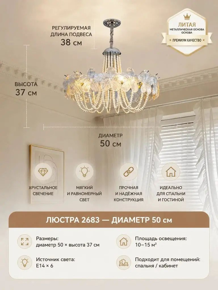 Люстра, E14, 30 Вт #1