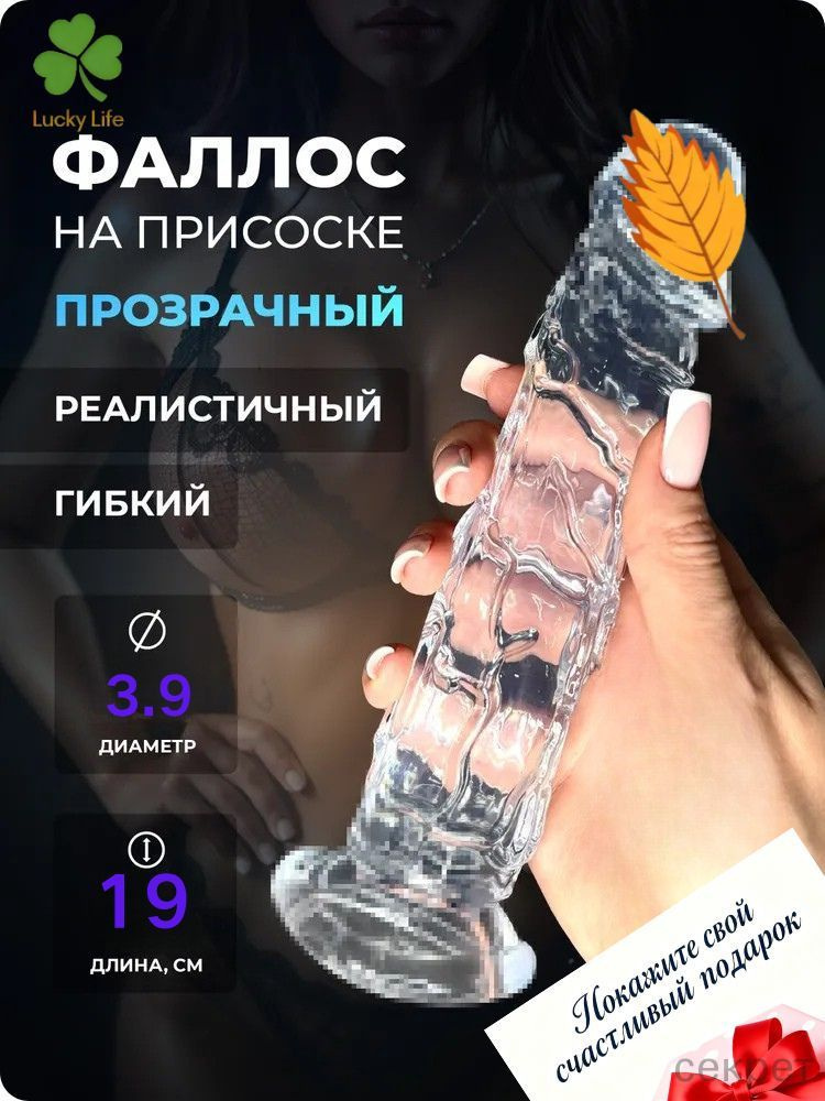 Фаллоимитатор, 19см #1