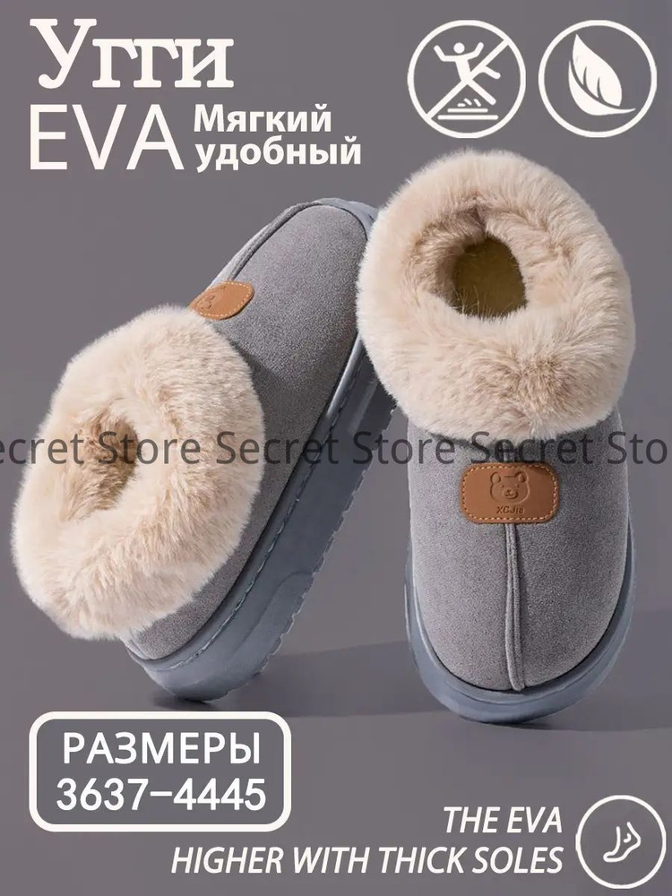 Угги Тапочки CH #1