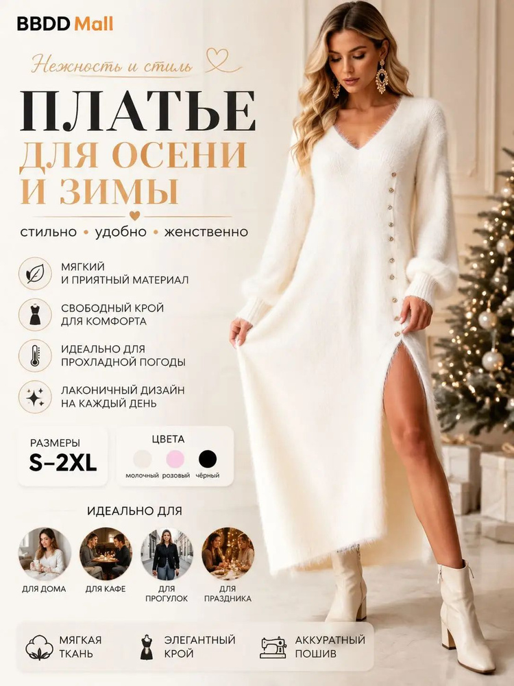 Платье #1