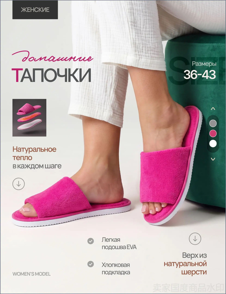 Тапочки #1