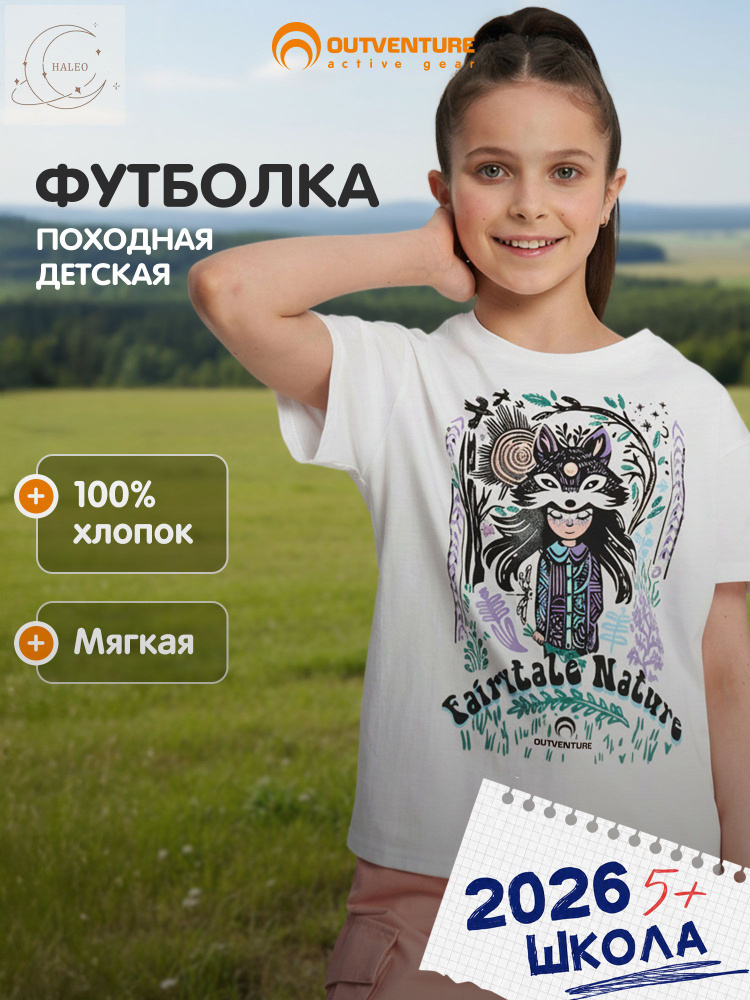 Футболка 1 шт #1