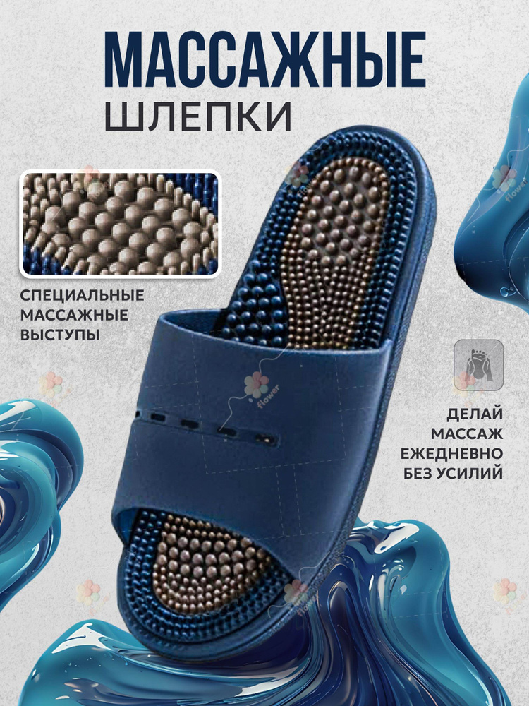 Шлепанцы #1