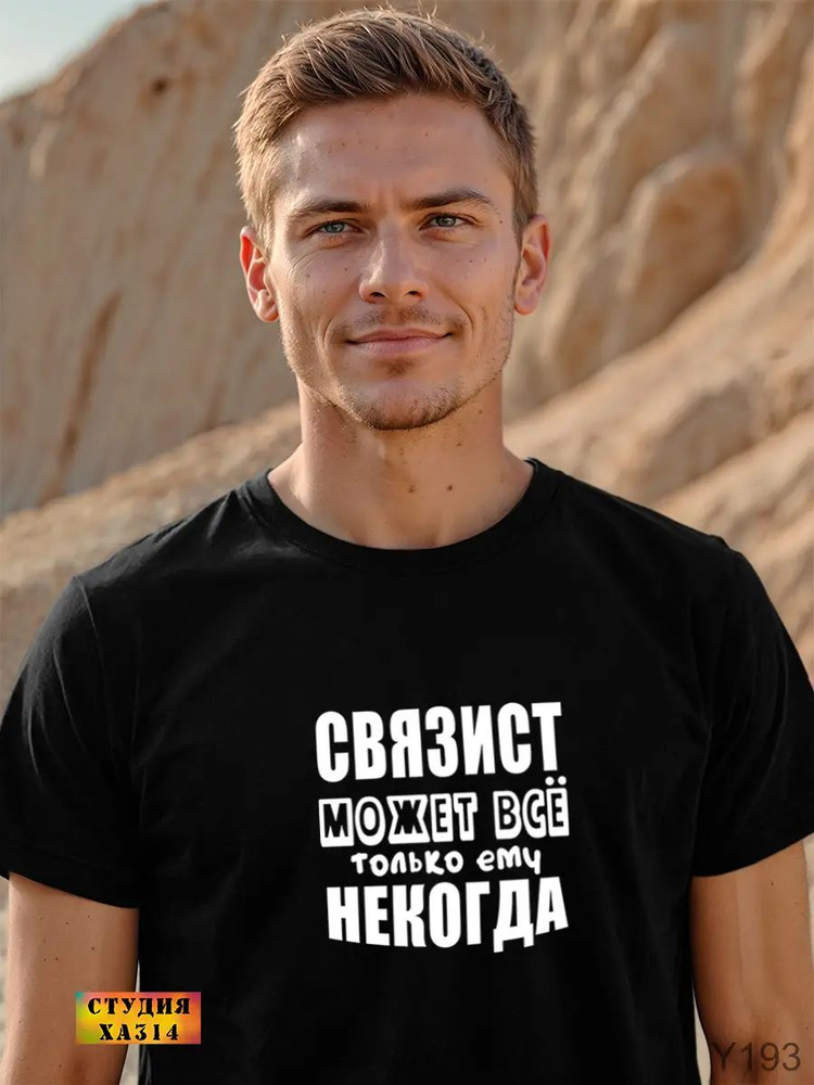 Футболка #1