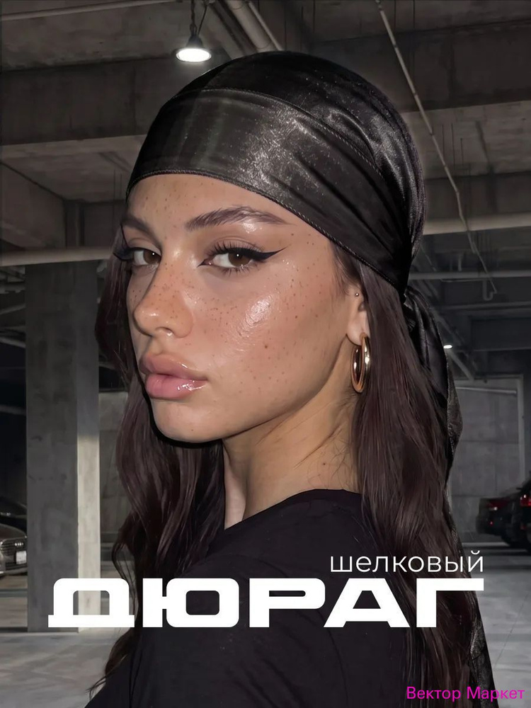 Бандана #1