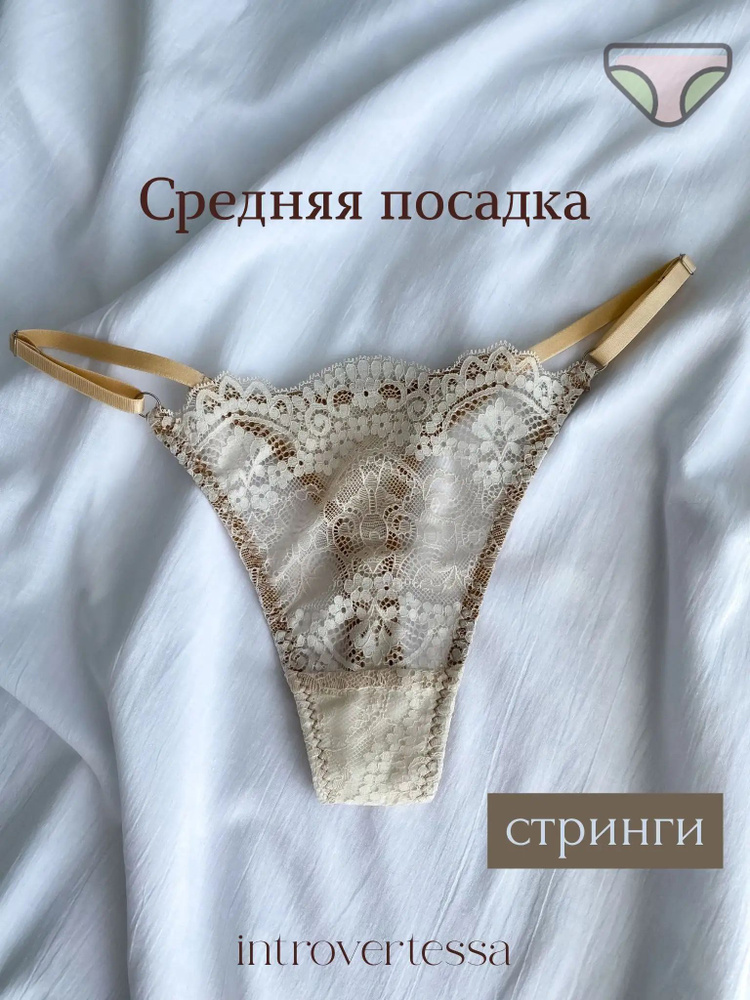 Трусы стринги, 1 шт #1