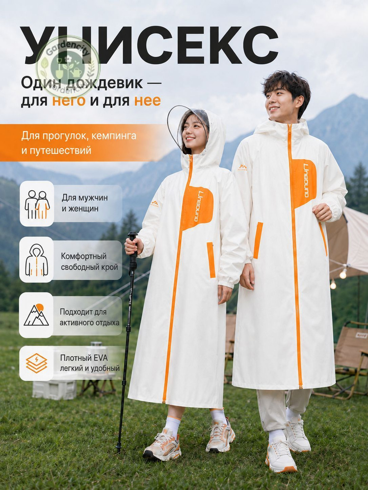 Дождевик yuyi #1