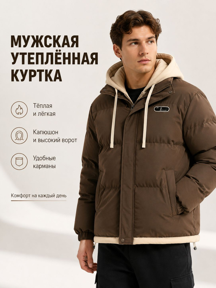 Куртка #1