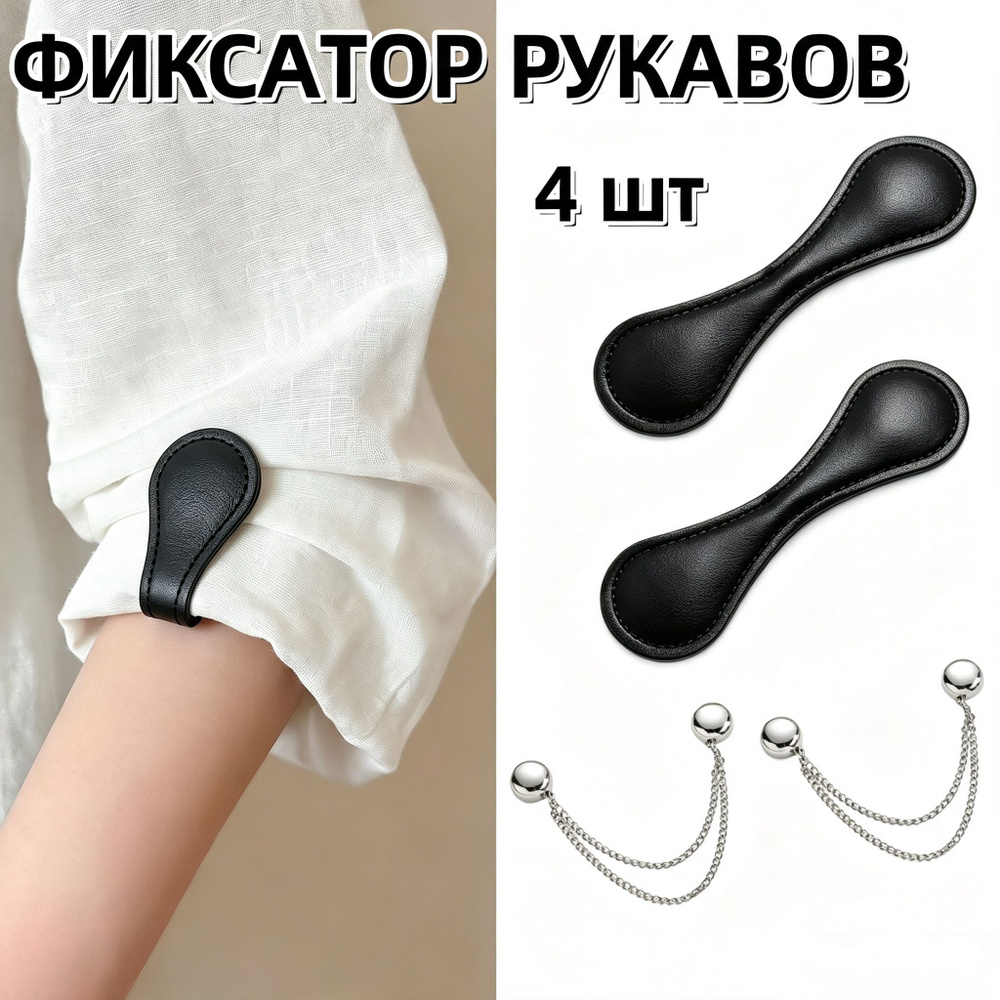 Цепочка #1