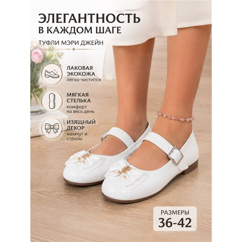 Туфли #1
