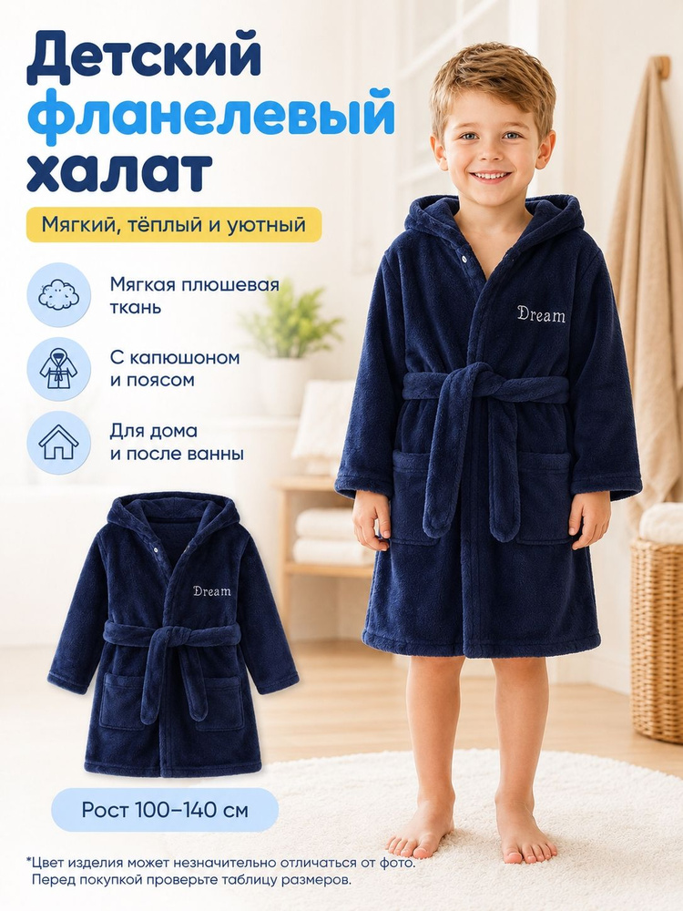 Халат #1