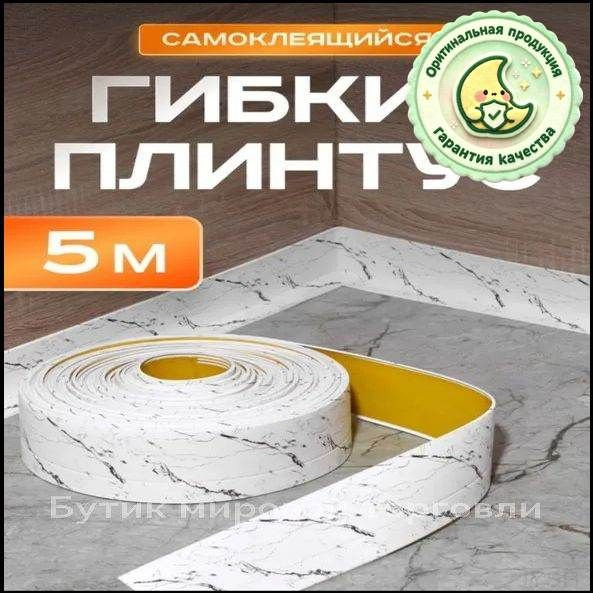 Плинтусx38 мм #1