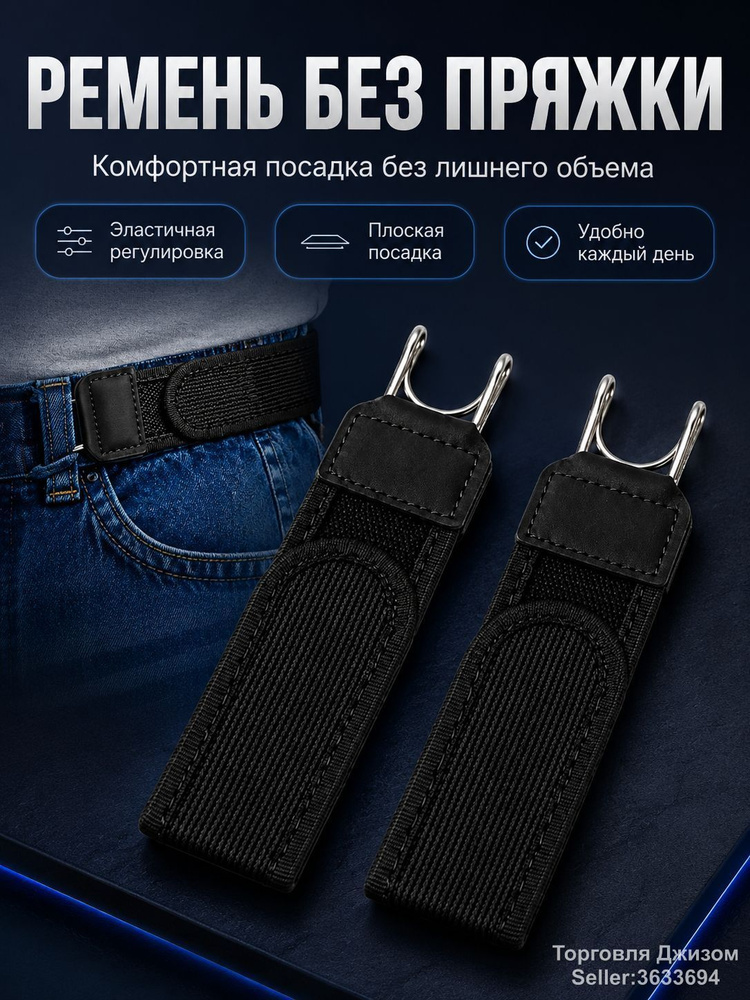 Ремень #1