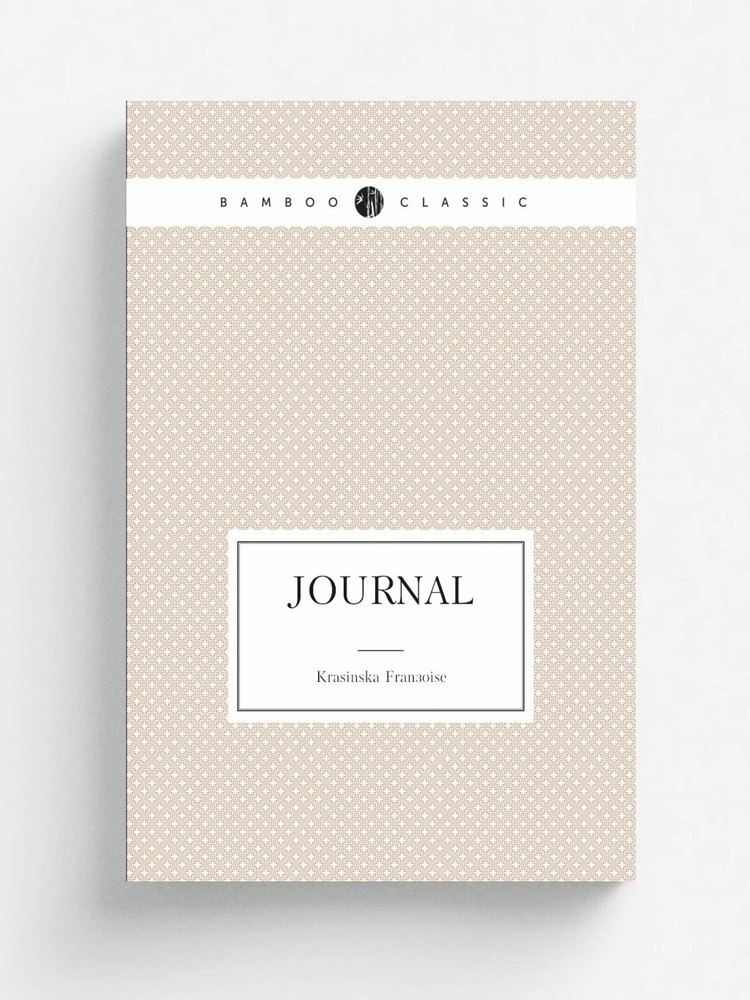 Journal #1