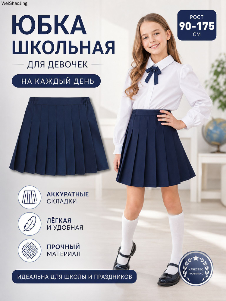Юбка #1