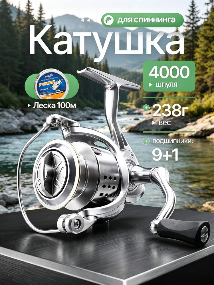 Катушка #1