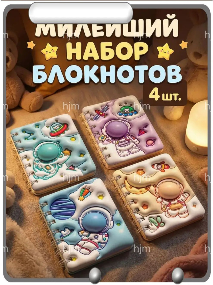 Блокнот A7 #1