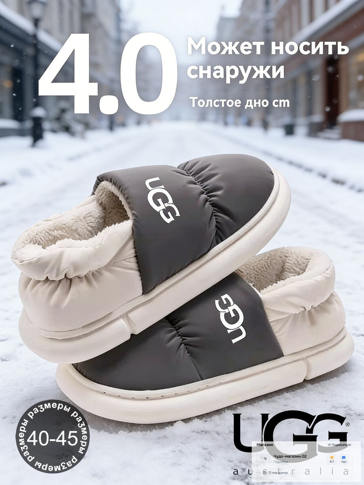 Тапочки UGG UGG #1