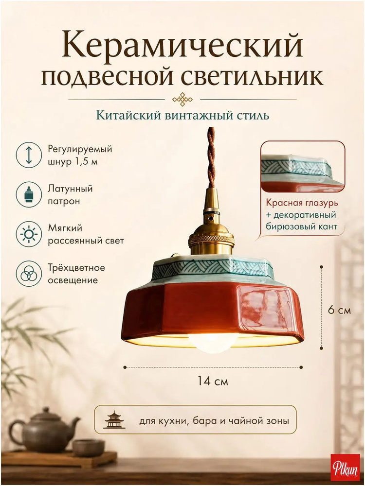 Люстра, E27, 6 Вт #1