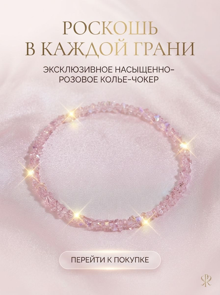 Браслет #1