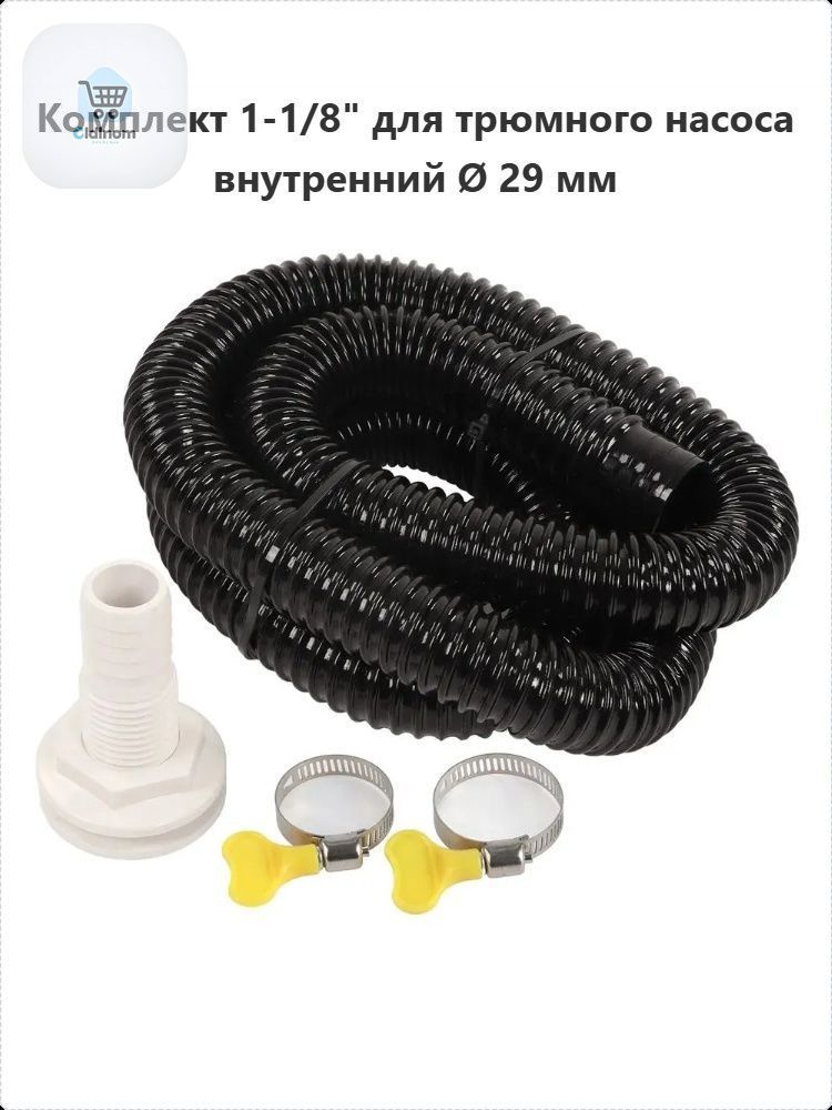 Помпа трюмная #1