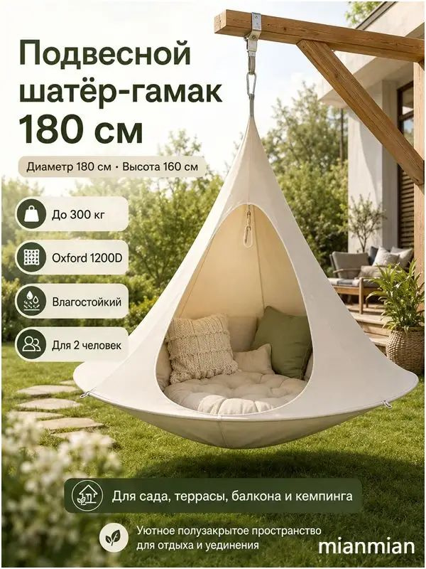 Гамак #1